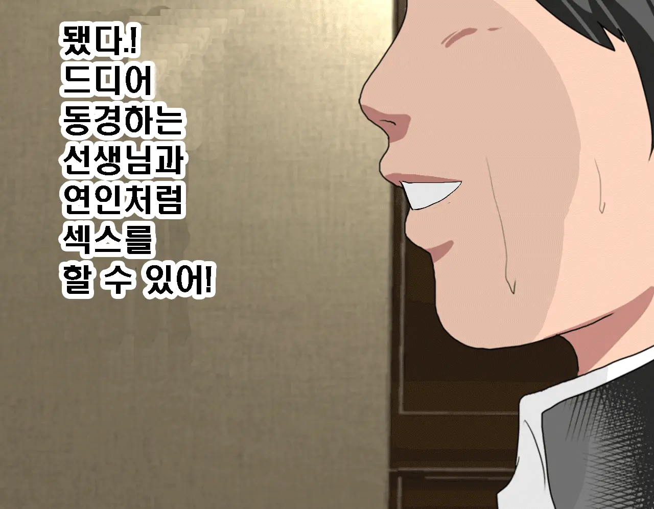 Saimin Seikyouiku 7 | 최면성교육 제7화
